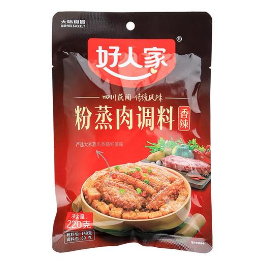好人家 粉蒸肉调料香辣味220g/袋 商品图0