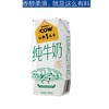认养一头牛纯牛奶200ml*12盒/箱 商品缩略图1
