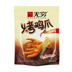 无穷 香辣烤鸡爪 20g/包