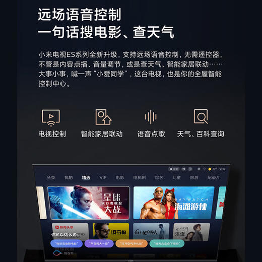 小米电视 ES系列 43/50/55/65/70/75英寸 4K超高清 MEMC动态补偿 画质轻旗舰 智能平板电视机 商品图5