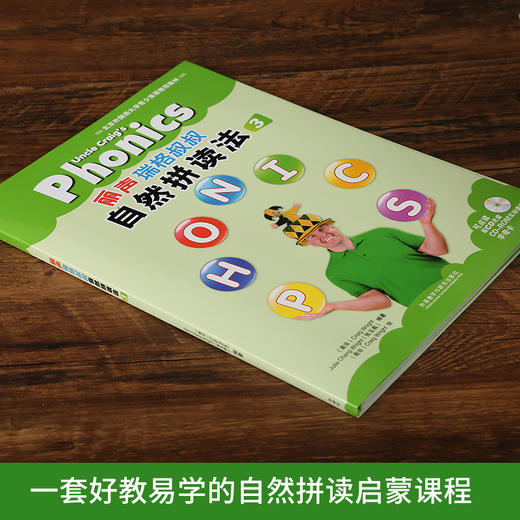 丽声瑞格叔叔：自然拼读法3（套装共2册）3-10岁少儿英语Phonics教材配CD课件光盘字母卡 商品图2