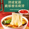 太板1号 太和板面麻辣味 118.5g/盒 商品缩略图1