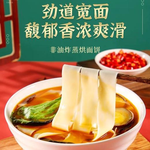 太板1号 太和板面麻辣味 118.5g/盒 商品图1