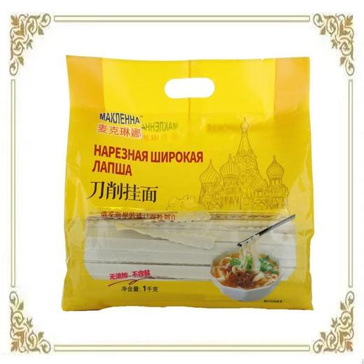 麦克琳娜 刀削挂面 1kg/袋 商品图2