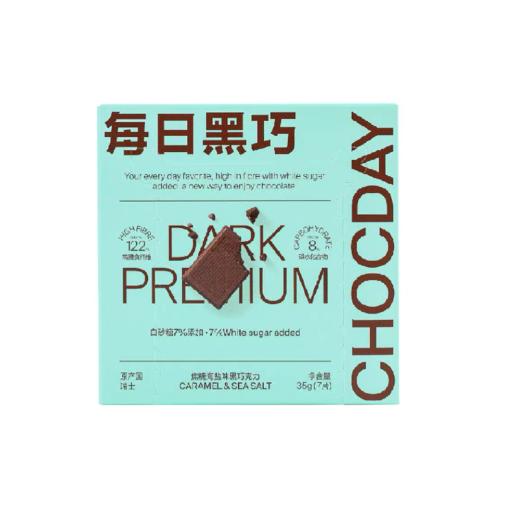 每日黑巧焦糖海盐味黑巧克力33g(7片) 商品图0