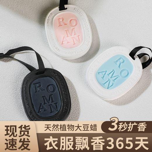 衣柜香薰蜡片衣橱扩香香味挂件神器持久男士除味衣服香氛片香片包 商品图2