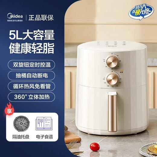 美的 空气炸锅5L双旋钮一体多功能家用薯条机电炸锅KZE5006新款 商品图2