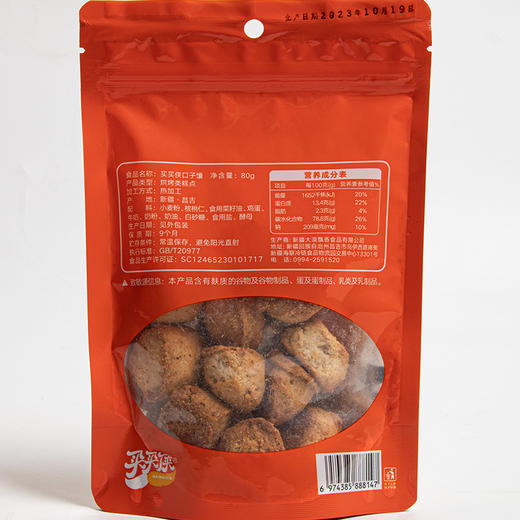 买买侠新疆口子馕 美味代餐 健康零食 新疆馕 商品图5