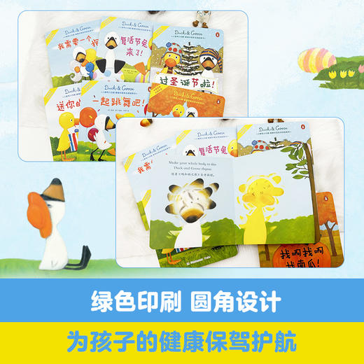 小黄鸭小白鹅·暖暖好朋友双语故事书（全6册） 商品图4