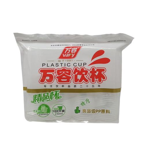 万容精品袋装塑杯100只 商品图0