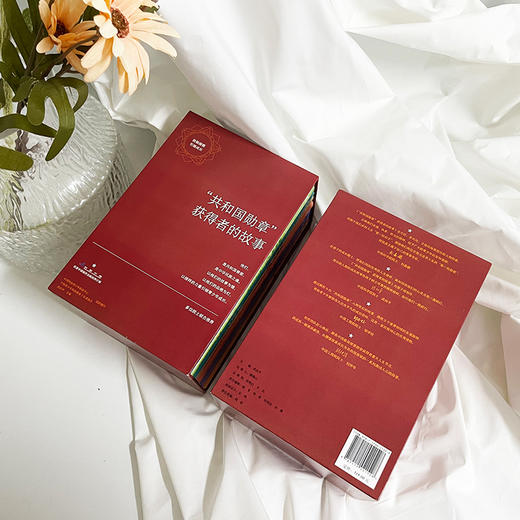 【入选2024年中国好书‧六一专榜、2023年中国新闻出版广电报年度好书 】“共和国勋章”获得者的故事 读功勋人物故事感受中国智慧与科技力量 商品图4