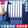 得力档案盒a4干部人事文件盒pvc塑料大容量收纳资料盒办公批发 商品缩略图0