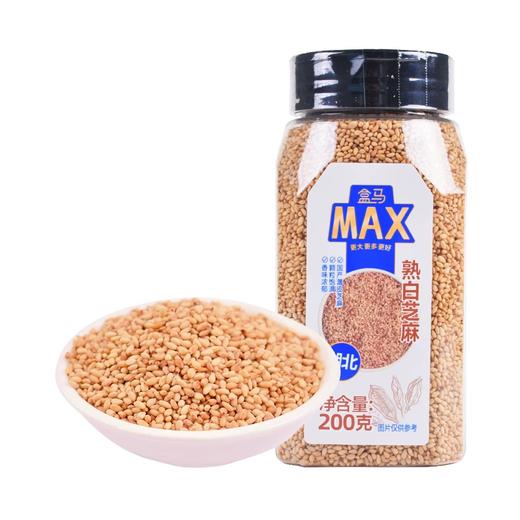 盒马 MAX 国产薄皮芝麻 颗粒饱满 香味浓郁 商品图0