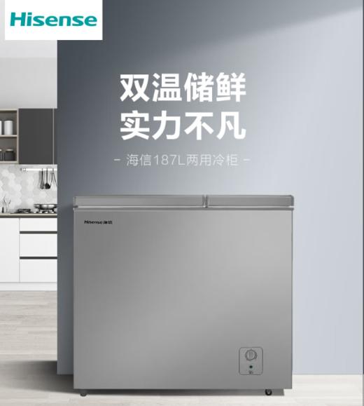 海信187升 顶开门双温柜 PCM内胆 自带脚轮灵活移动 强效制冷 高效节能 BCD-187ZFKM/HX 商品图0