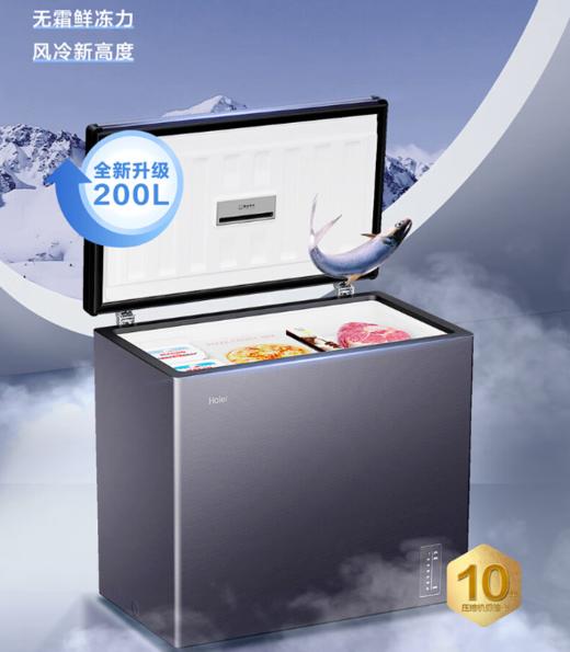 海尔200L风冷无霜卧式家用冰柜 冷藏大冷冻 冰柜BC/BD-200WGHESM 商品图1