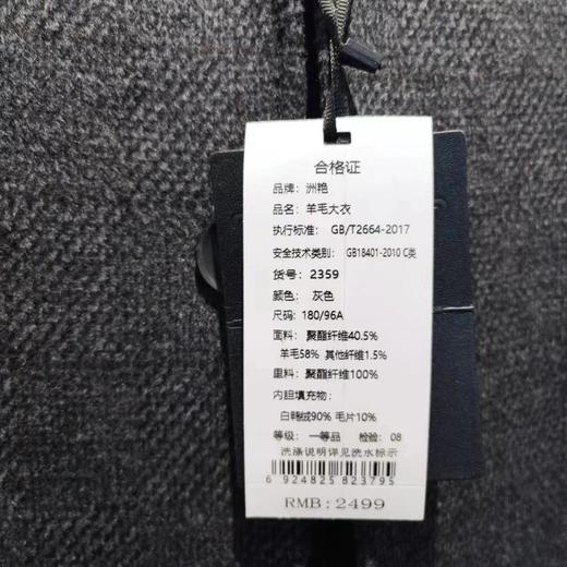 南4洲艳羊毛大衣  2359 商品图2