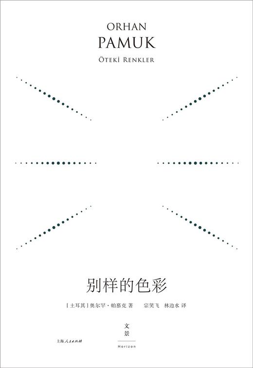 别样的色彩 : 精装珍藏版 商品图1