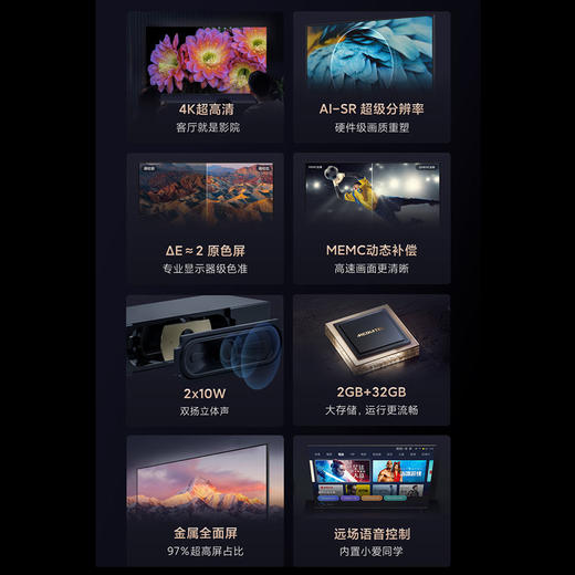 小米电视 ES系列 43/50/55/65/70/75英寸 4K超高清 MEMC动态补偿 画质轻旗舰 智能平板电视机 商品图1