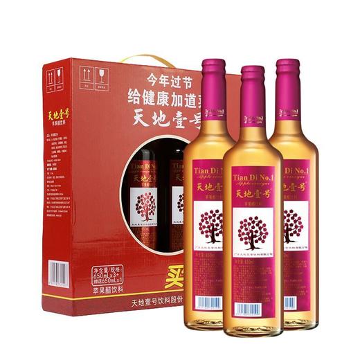 天地壹号 苹果醋饮料 650ml*4瓶/盒 商品图0