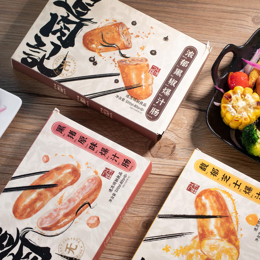 【活动中买3送1】追肉记爆汁烤肠（每盒40g*8根）黑猪原味/浓郁黑椒味/馥郁芝士味