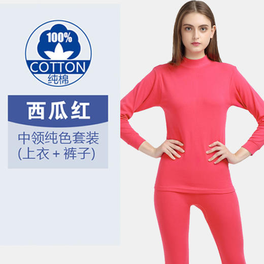 雀说~女士纯棉贴身打底内衣修身薄款圆中领纯色秋衣秋裤套装B0001 商品图4