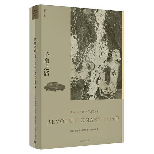 革命之路 商品图1