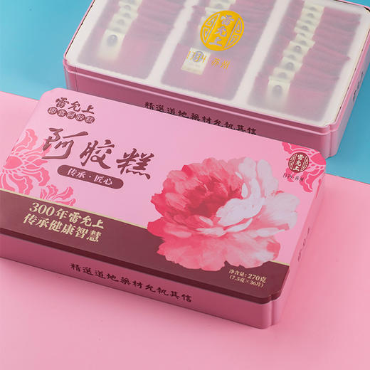 【女神节】雷允上 阿胶糕礼盒 270g 商品图1