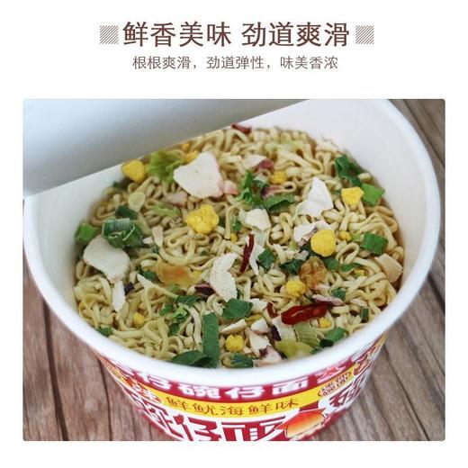 公仔碗仔面 鲜鱿海鲜味迷你碗仔面 34g/碗 商品图4