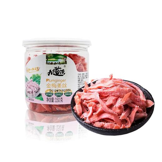 九道湾金梅姜丝160g 商品图0