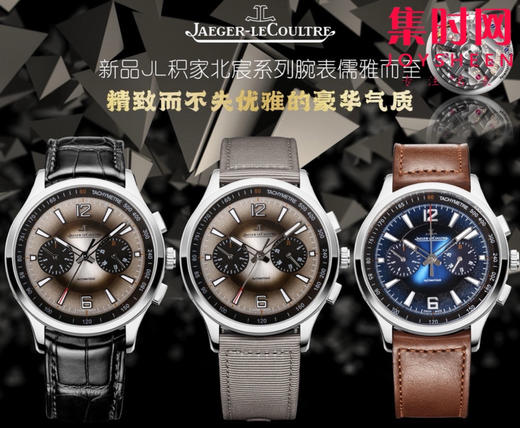 新品 JAEGER-LECOULTRE—积家 JL 北宸系列腕表，儒雅而至 男士腕表 商品图9