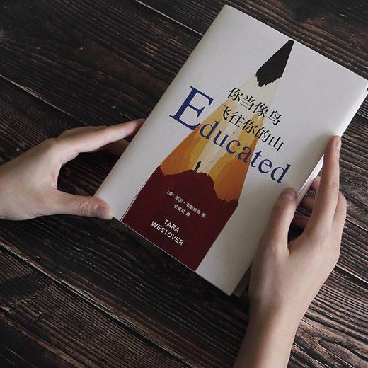 你当像鸟飞往你的山 商品图5