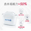碧然德（brita） 多效滤芯减少水垢家用过滤水壶净水器 Maxtra滤芯 Maxtra标准版 商品缩略图3