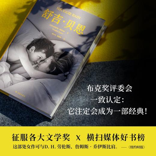 舒吉·贝恩（英）道格拉斯·斯图尔特 著 商品图1