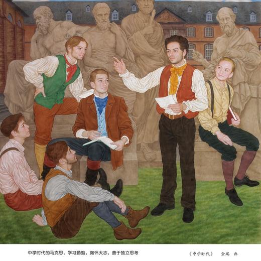 《伟大也要有人懂：一起来读毛泽东》/《伟大也要有人懂：一起来读马克思》（修订版） 商品图9