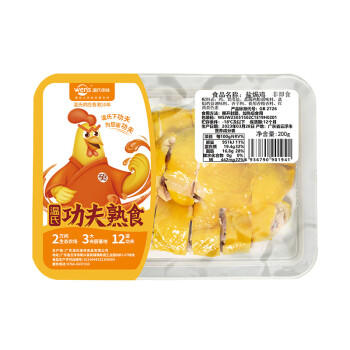 温氏供港盐焗鸡豉油鸡组合装400g 110天土鸡走地鸡盐焗鸡卤味方便免切 商品图5