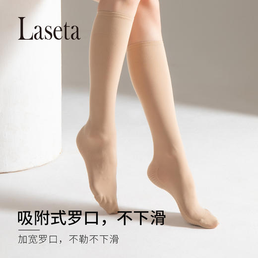 秋冬新款【防晒遮瑕 加固脚尖 防止下滑】Laseta 23021 l去水肿脚底按摩小腿压力袜 秋冬高筒半截护膝袜 套防下滑长腿大腿袜子 商品图1