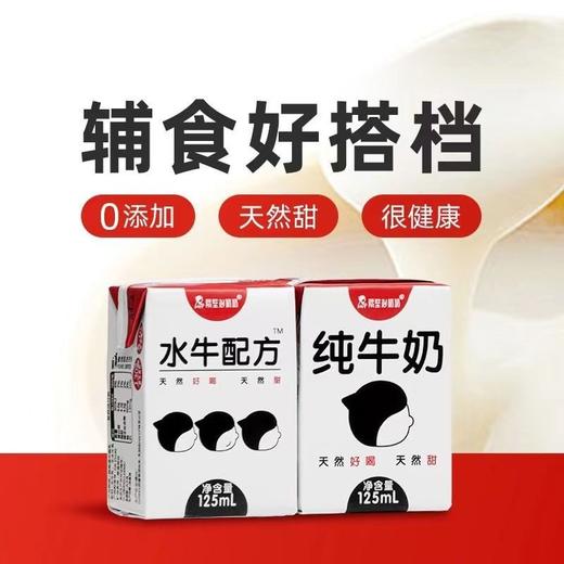 隔壁刘奶奶纯牛奶（水牛配方）125ml*18/箱 商品图1
