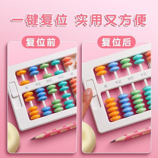 得力算盘小学生用二年级下册数学珠心算儿童珠算5珠13档教具批发 商品图3