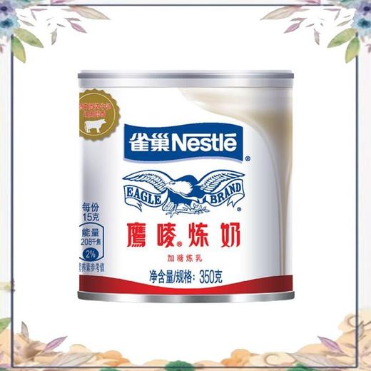 雀巢鹰唛 炼奶 350g/罐 商品图2
