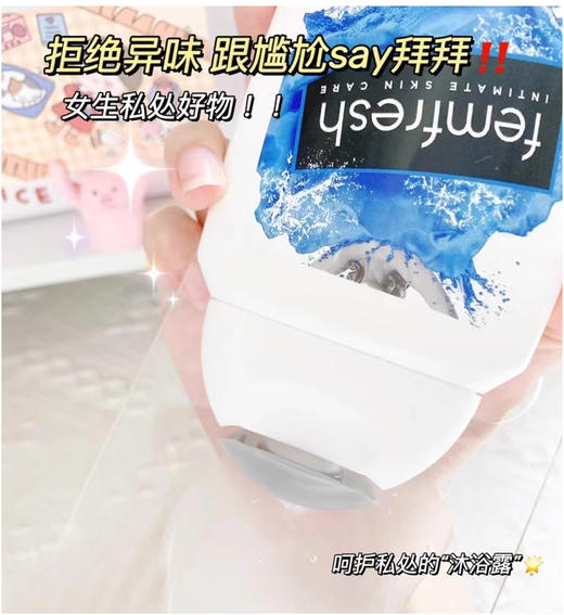 【11.25 王炸割肉价】Femfresh私处洗液250ml清新活力型百合香*2(限24年12月） 商品图2