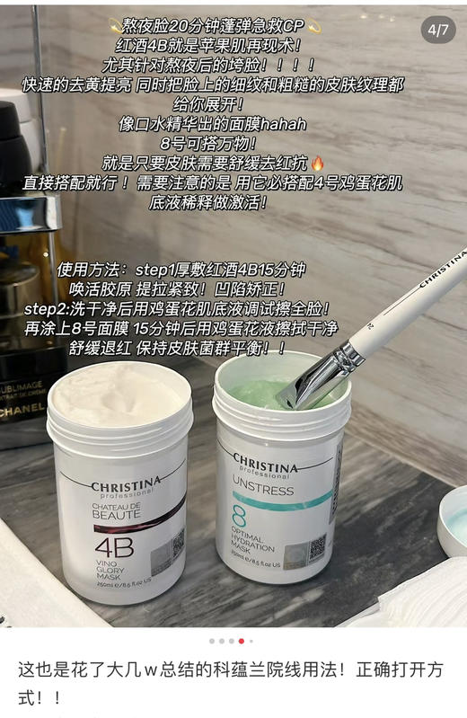 科蕴兰贵妇面膜250ml以色列进口敏感肌修复提亮肤色涂抹面膜 商品图3