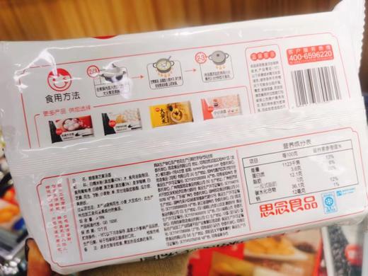 思念宁波汤圆一袋 商品图1