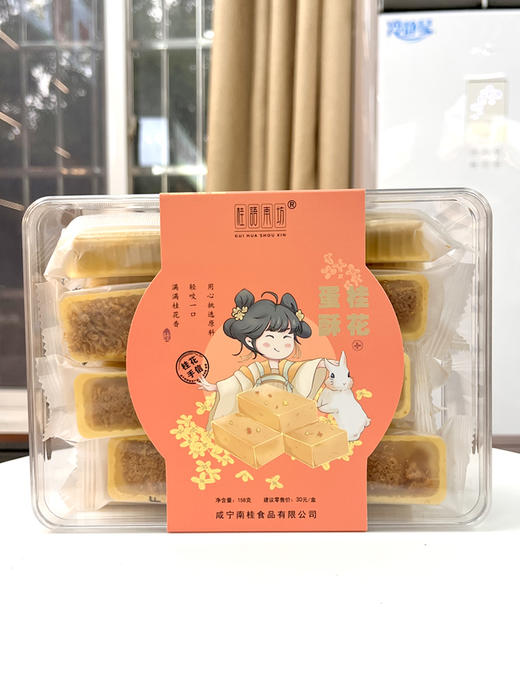 南桂桂花蛋酥158g 商品图4