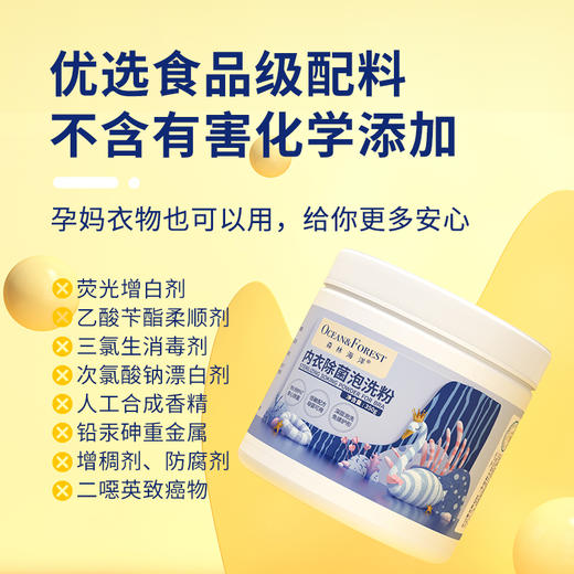 【1罐/2罐/3罐】森林海洋-小欧 内衣泡洗粉350g/罐 FX-A-1308-231225 商品图6
