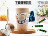 生椰椰果奶茶 商品缩略图0