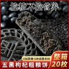 【以黑养黑！控糖不控营养】不单独添加蔗糖 黑芝麻黑五宝糕点 40g/袋中老年代餐用零食 5种黑色健康食品好吃 商品缩略图1