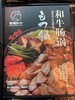 雪龙和牛肠锅味噌味 商品缩略图0