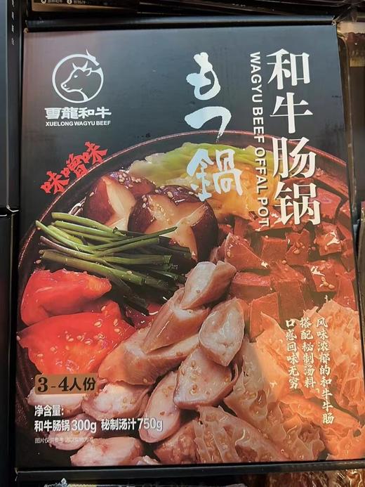 雪龙和牛肠锅味噌味 商品图0
