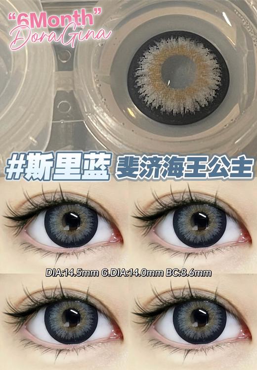 doragina 半年抛 斯里蓝 直径14.5mm着色14.0mm 商品图10