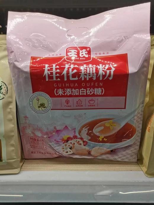 王氏-不加蔗糖红枣桂花藕粉800g 商品图0